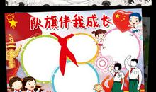 我和梦想一起飞翔_500字