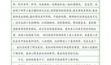 关于快乐的作文：快乐的一周_400字