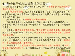 父母团队负责人说_1000字