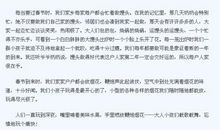 家乡的变化_800字