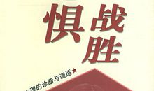 我终于战胜了恐惧_1000字