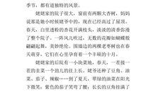 我去姥姥家_600字