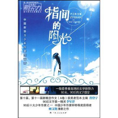 Nirvana的翙翙翙翙（二十九）指尖阳光_1200字