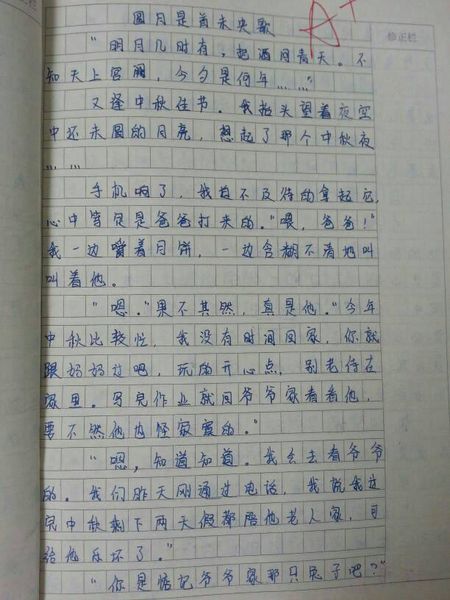 我没有问“为什么”_700字