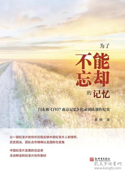 忘记_250字
