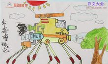 [超新星初中组]我为什么要好好学习_800字