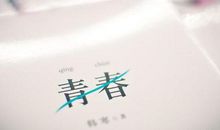 我幸福美满的家_300字
