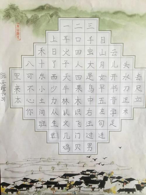 七色花_550字