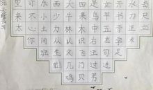 七色花_550字