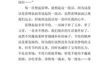 关于快乐的作文：我运动 我快乐——记一次武术操比赛_900字