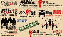 英文班级口号大全