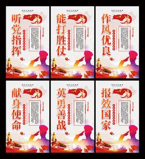 军事训练八个字符