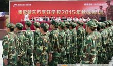 军训十二字口号