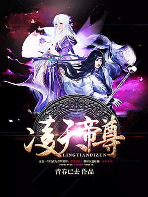 在训练场上，少年正在练习林的剑法。天堂，他已经回到了一个新世界，天罗大陆！