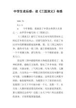 消防态度表示，广告208，曹操带领大军队攻击吴国，吴舒共同抗曹军。因为魏军对水，孙明，周宇决定火。庞彤将去曹操。建议魏军船使用铁棒来抵抗风和波浪。周宇假装击中黄色封面，后者假装被向魏投降;孙明捡了东风。黄冠有几十艘船上装满了威卫的投降船的柴火。当我到达魏军时，黄刚点燃了木柴，火炬借给魏军。魏军甚至没有成熟的船，还有无数的死亡。
