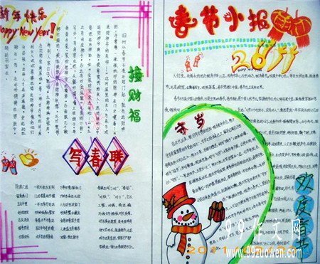 我父亲带着一个“天”枪。我觉得很奇怪：为什么它被称为“天”？有可能去天堂吗？我会继续困惑：我的父亲点燃了火线，我跑到了我。 “天”烧毁的火焰。我看着它，我看到：“天”出现了，它烧了他周围的火花。当火焰尚未开始时，震惊的场景发生了：“天”突然在空中飞行，我再次烧毁火花，而火花比当时更多的火焰。