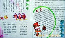 春节的难忘记忆_500字