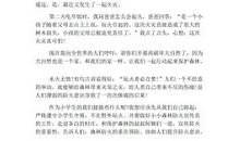 防火，请从迈入森林的那一刻开始_650字