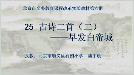 “哒哒哒哒......”匆匆的马蹄铁允许李白从睡觉中唤醒，他走出了小屋，“李白宽容，并立即回来了。”他的心脏忍不住沉浸，原来的孤独是突然的快乐。灌溉，我的眼睛不再沉闷，但象征着光明的未来！那一层灰色悬挂消失了，潮流从他的心里幸福，并实施了他的原创心脏，交换了一种新的战斗精神，他的嘴巴忍不住微笑。在这一点上，李白的心脏在传播中只有一种信念：我必须为国家服务，为国家服务！回顾，看白皇帝，在赵辉的反思下，白皇帝略微暗淡，但在李白的心中，白迪城曾经从未有过辉煌的颜色！