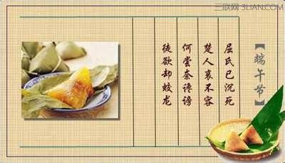 描述节日的经文 - 龙舟节