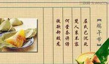 描写节日的诗句——端午节