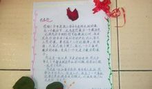 致武老师的一封信_200字