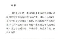 《塔顶上的猫》读后感_400字