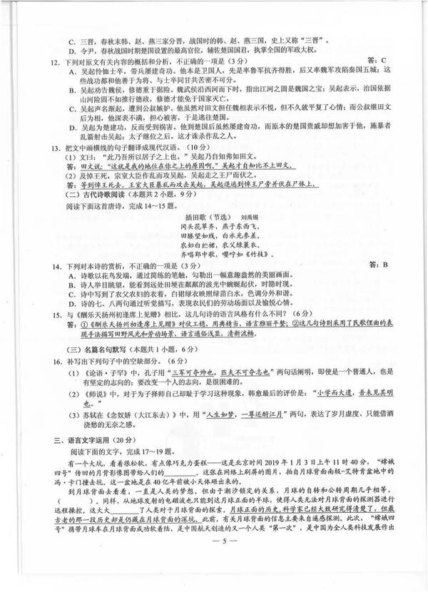 2019年广西学院入学考试语言真实问题及问题（5）