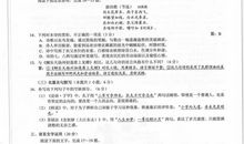2019年广西高考语文真题及真题答案(5)