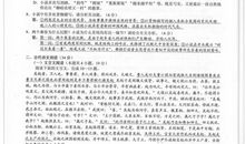 2019年广西高考语文真题及真题答案(4)