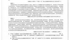2019年广西高考语文真题及真题答案(2)