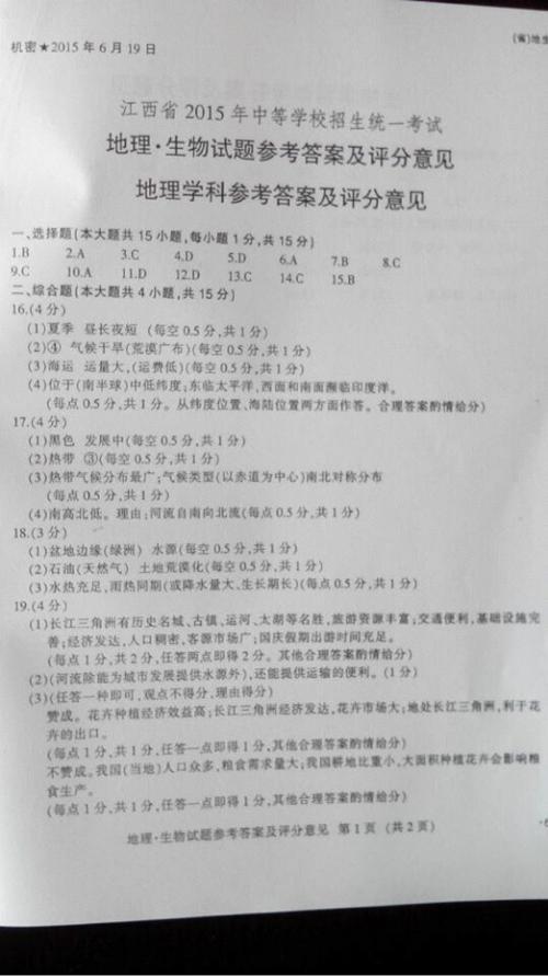 2015年，中学入学考试的入学考试：春季歌