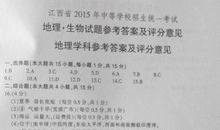 2015年临沂中考同题作文：那一支春天的歌