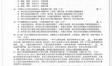 2019年广西高考语文真题及真题答案(6)