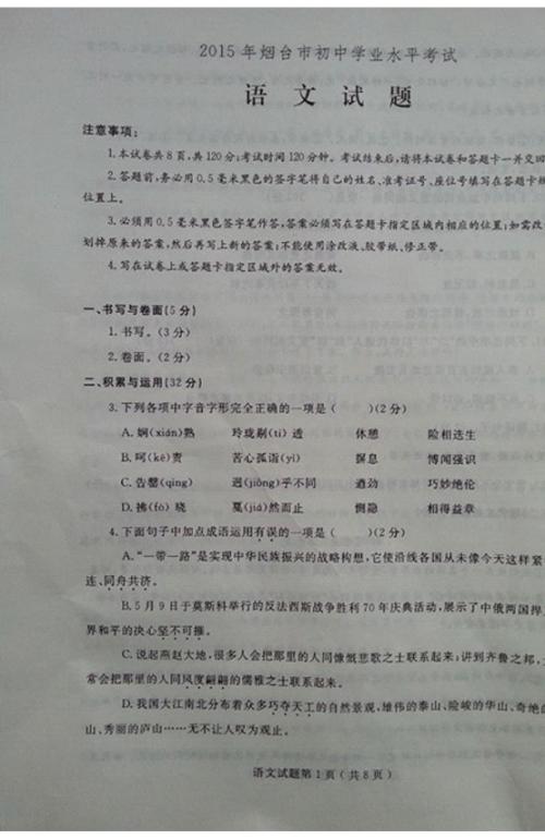 2015年南京中学试验组成：思考别人