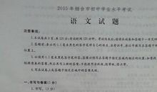 2015年南京中考同题作文：想想别人