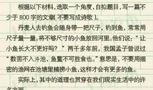 2015年滨州中考同题作文：有你相伴真好