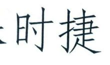 终_800字
