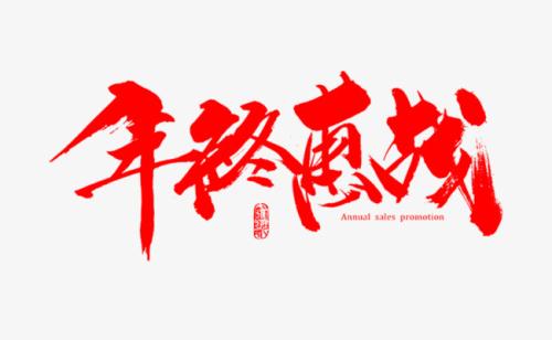 我的家人的电视战斗_800字