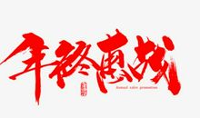 我家的电视之战_800字