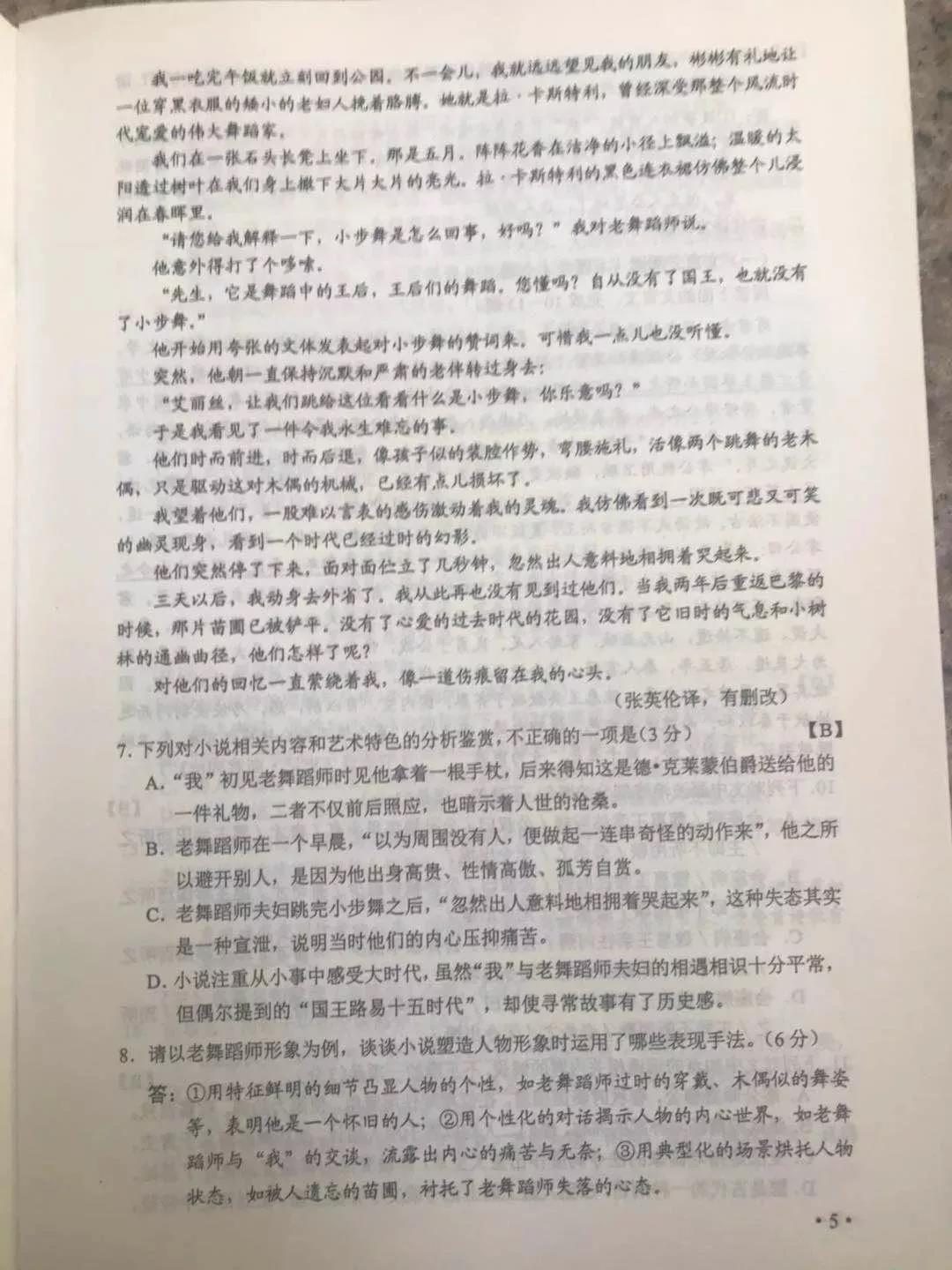2019新疆学院入学考试真实问题和真实答案（5）
