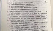 2019年新疆高考语文真题及真题答案(8)