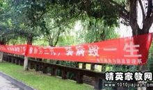 军训标语口号大全