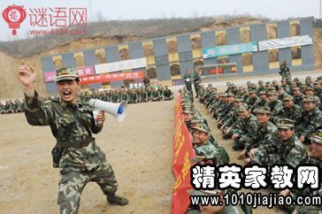 军事训练联合口号