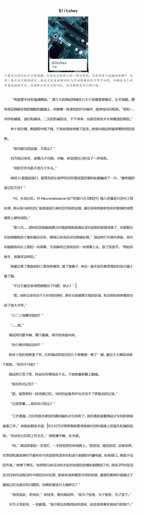 [期刊]距离_650字