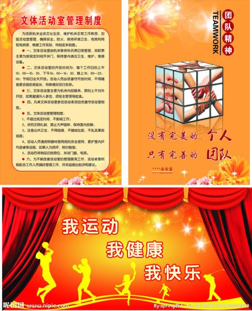 高义军训练口号汇编