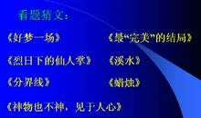[期中征文]自信是我致胜的魔杖_650字