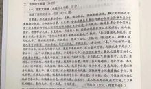 2019年重庆高考语文真题及真题答案(6)