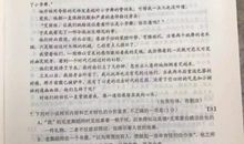 2019年重庆高考语文真题及真题答案(5)