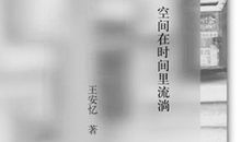 城市是流淌的时间_1000字